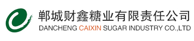 DANCHENG CAIXIN SUGAR INDUSTRY CO. , LTD..jpg