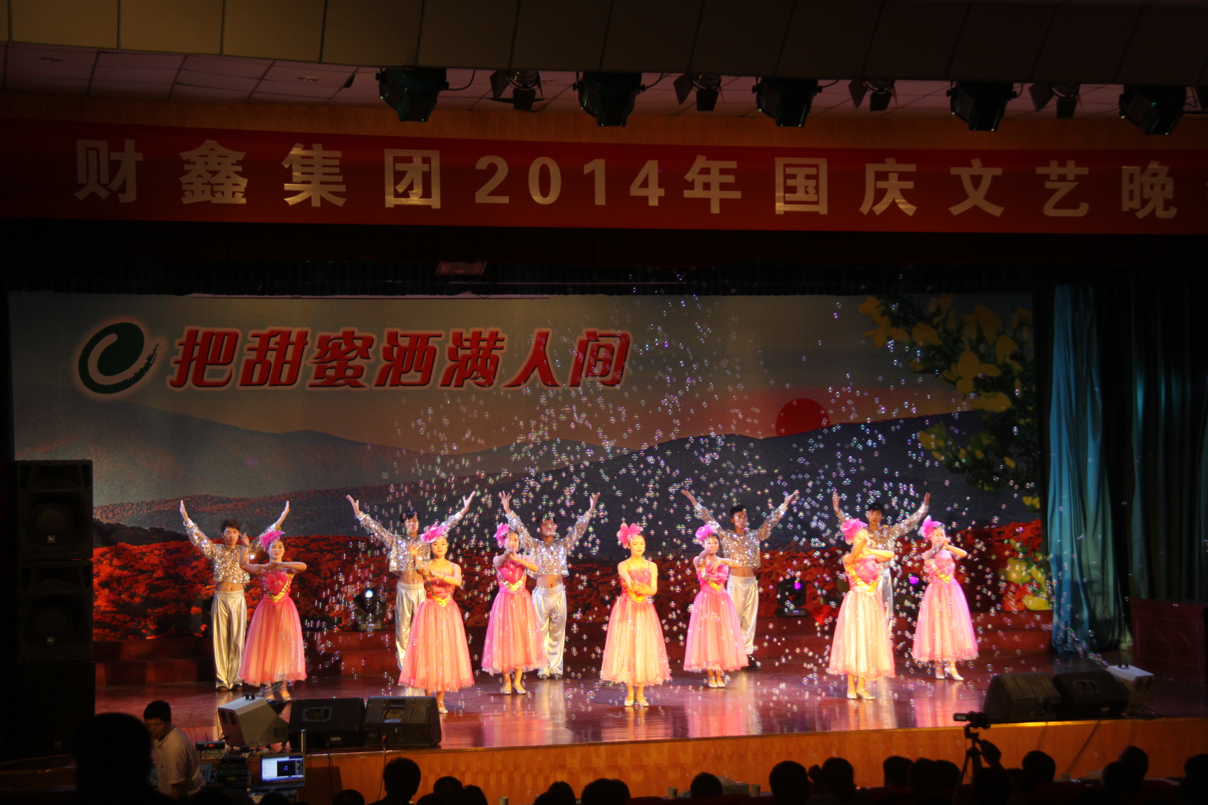 20140930 caixin group.jpg